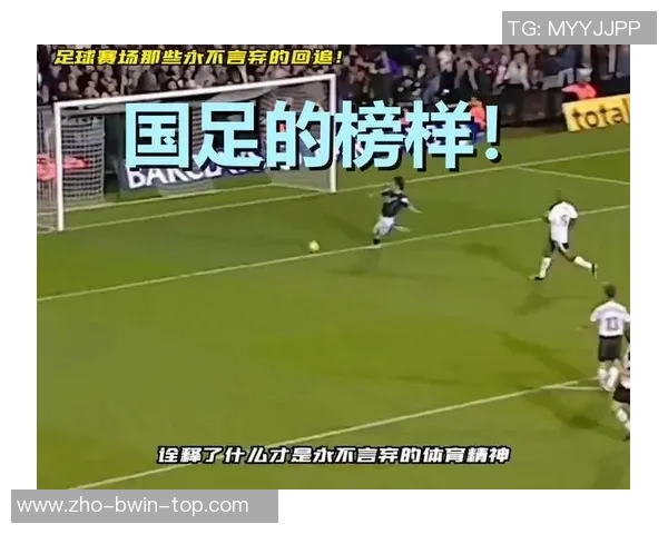 最强壮后卫在足球场上的传奇表现与战术分析